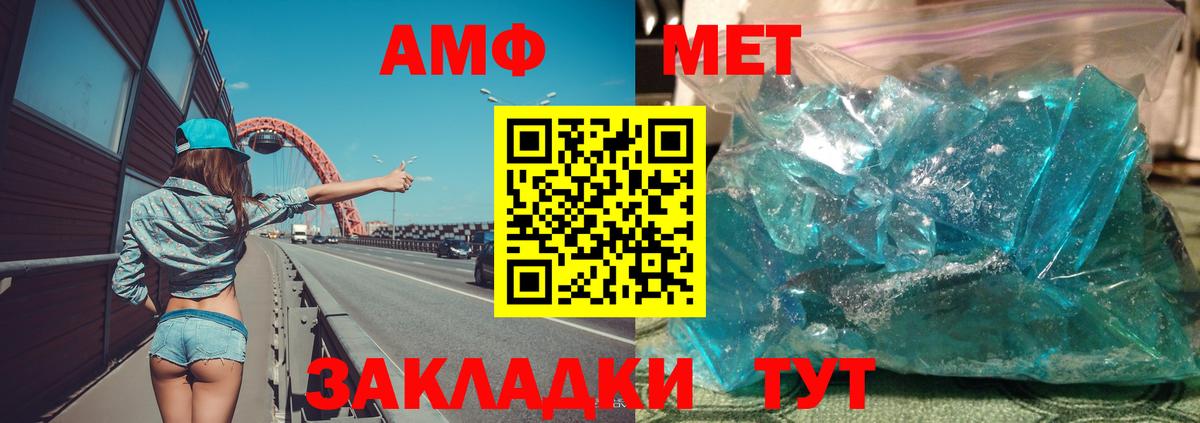 Amphetamine Розовый Можга