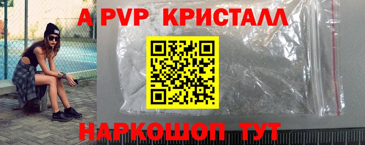 A PVP мука Можга