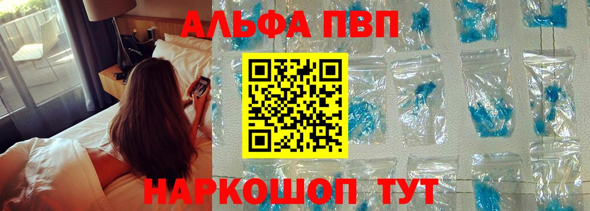 Alfa_PVP  A PVP СК КРИС  Вход с VPN  Альфа ПВП СК КРИС  A PVP СК  Можга 
