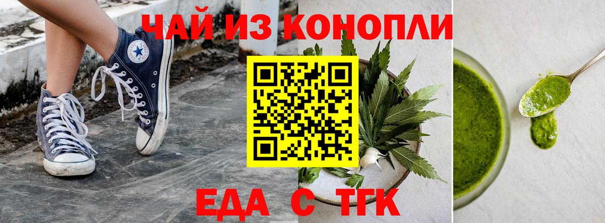 Печенье с ТГК марихуана Можга