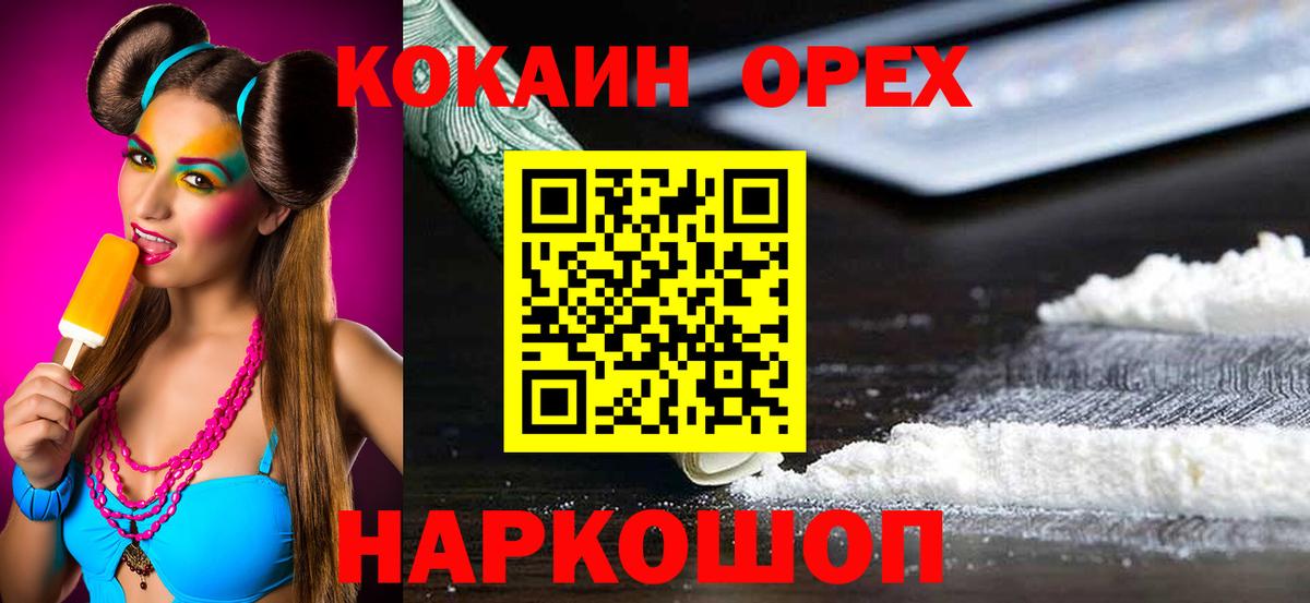 Кокаин 98% Можга