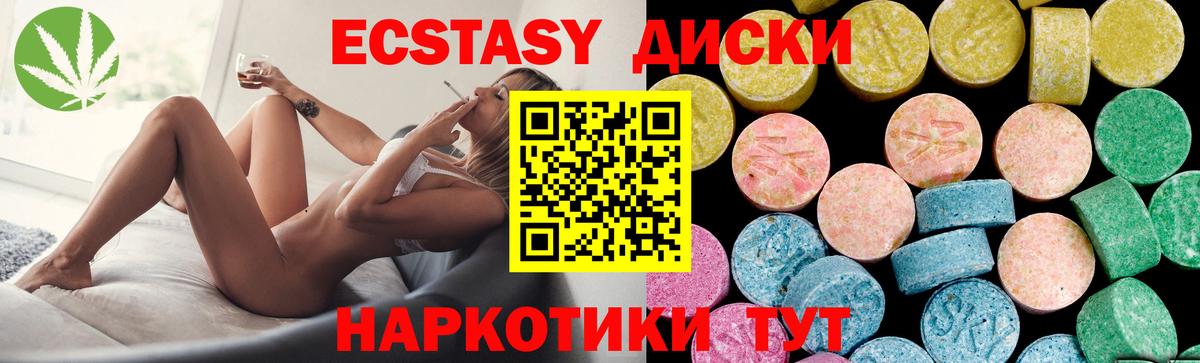 ЭКСТАЗИ Punisher  Ecstasy 280 MDMA  Ecstasy  Можга  mega как войти  Вход с VPN 