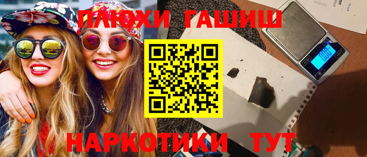 ГАШ индика сатива Можга