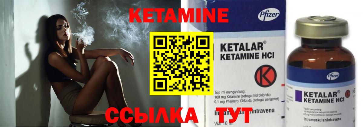 Кетамин ketamine  КЕТАМИН VHQ  Вход с VPN  Можга 