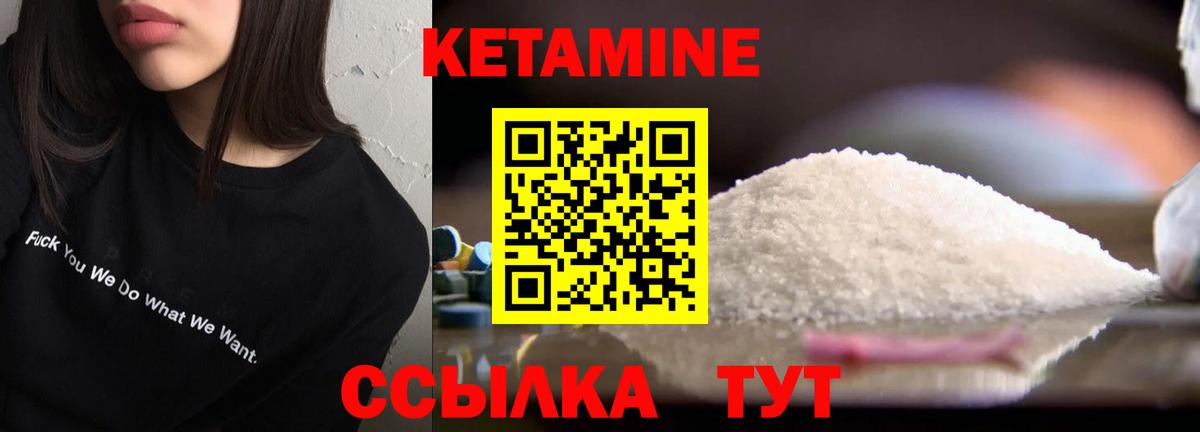 КЕТАМИН VHQ Можга