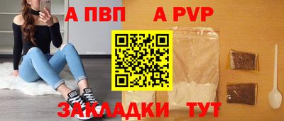 ALPHA PVP Дубна