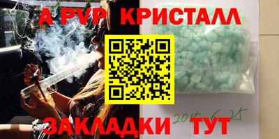ALPHA PVP Дубна