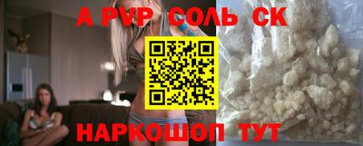 ALPHA PVP Дубна
