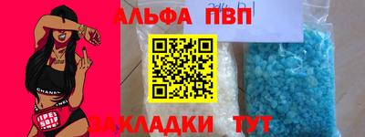 ALPHA PVP Дубна
