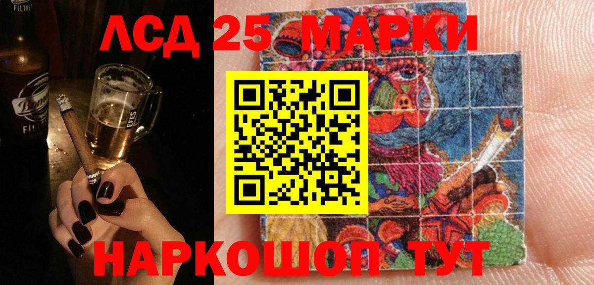LSD-25 экстази кислота Можга