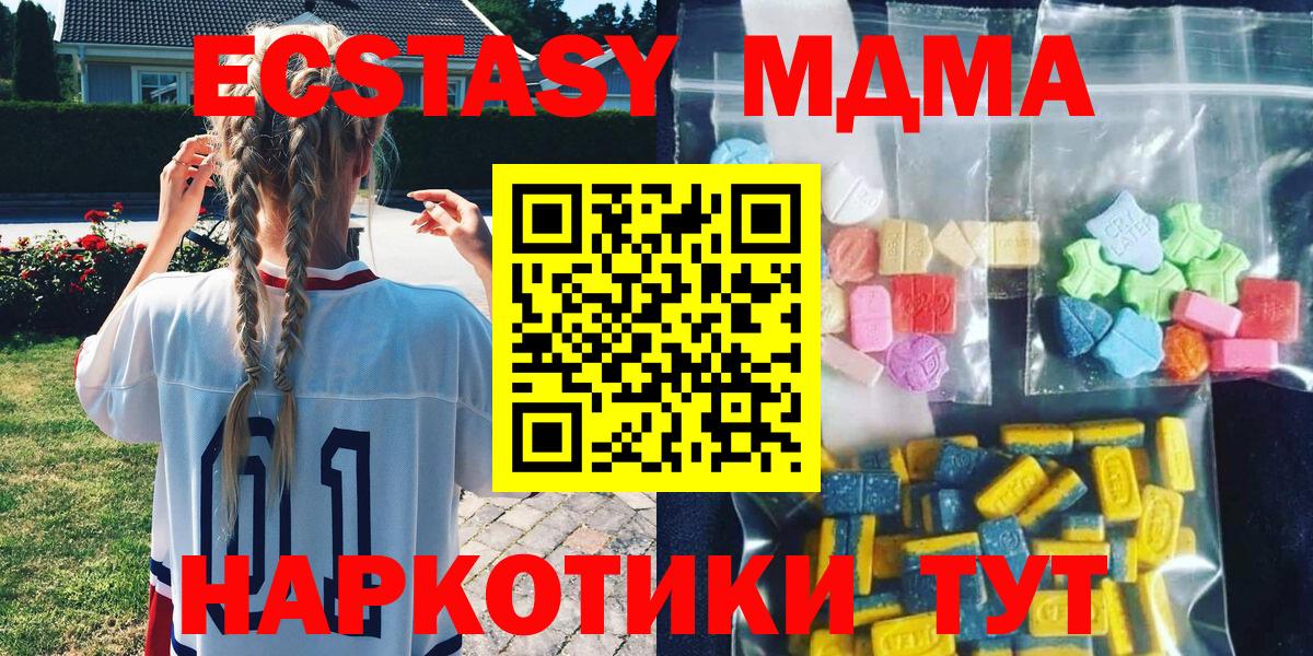 МДМА VHQ  MDMA кристаллы  Вход с VPN  Можга 