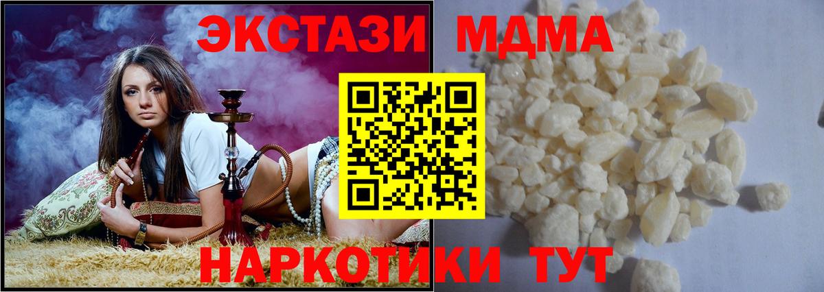 МДМА кристаллы Можга