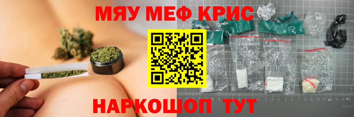 Меф  Вход с VPN  Можга  Мефедрон  Меф VHQ 