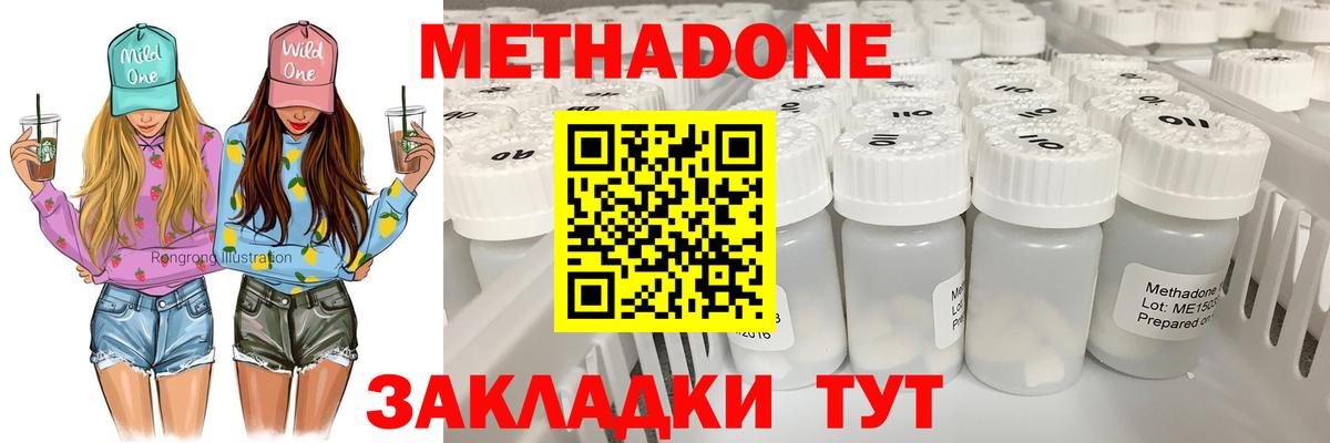 Можга  МЕТАДОН кристалл  Вход с VPN 