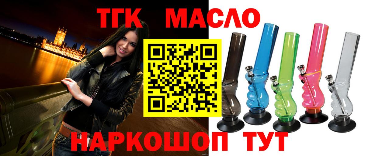 ТГК жижа  Дистиллят ТГК гашишное масло  Вход с VPN  Можга 