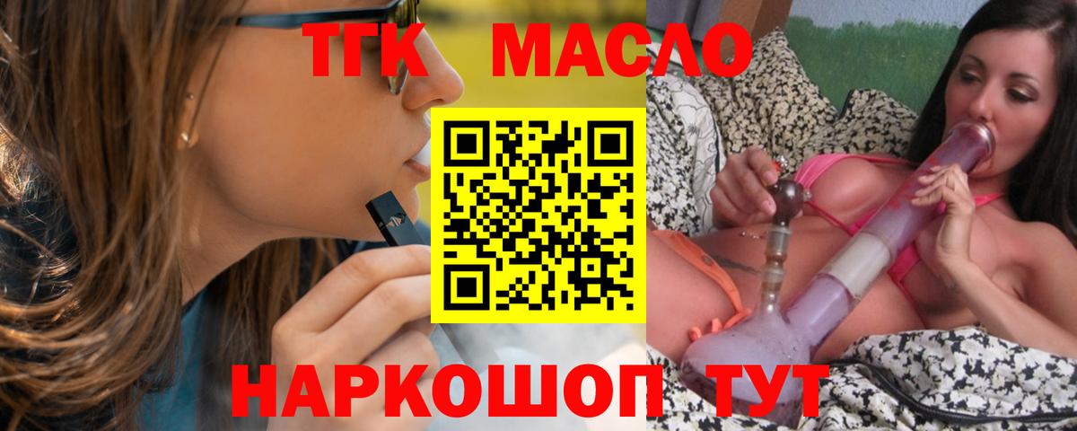 ТГК вейп Можга